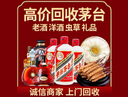 ​忻州五台名酒回收多少钱？